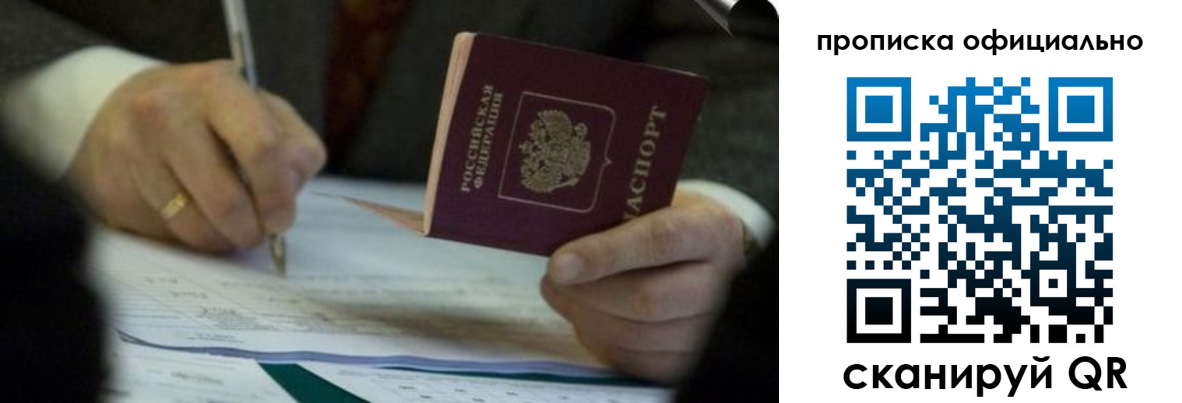 прописка иностранных граждан в Можайске