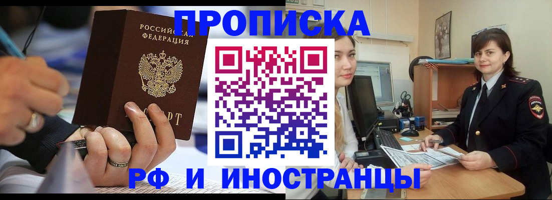временная регистрация собственник в Можайске