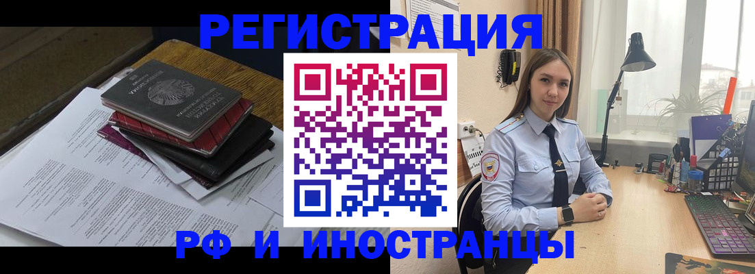 прописка для школы в Можайске