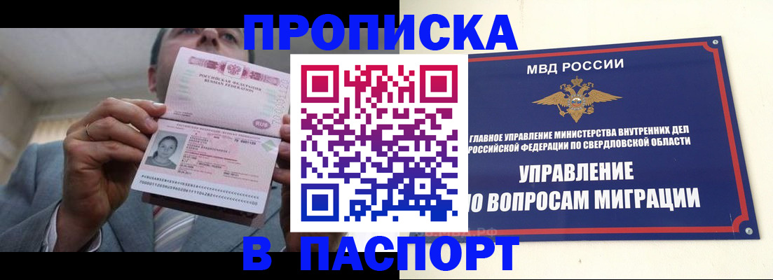 временная регистрация для школы в Можайске