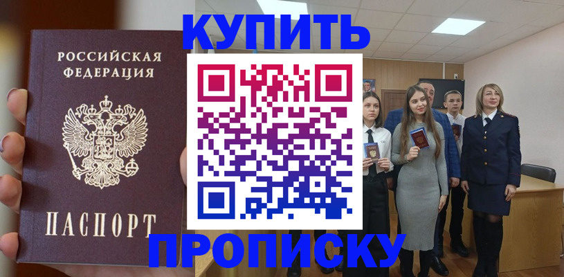 временная регистрация гарантия в Можайске