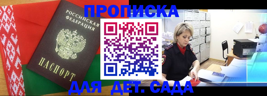 временная регистрация собственник в Можайске
